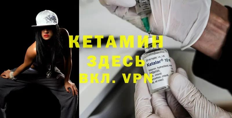 Кетамин ketamine  что такое   Северск 