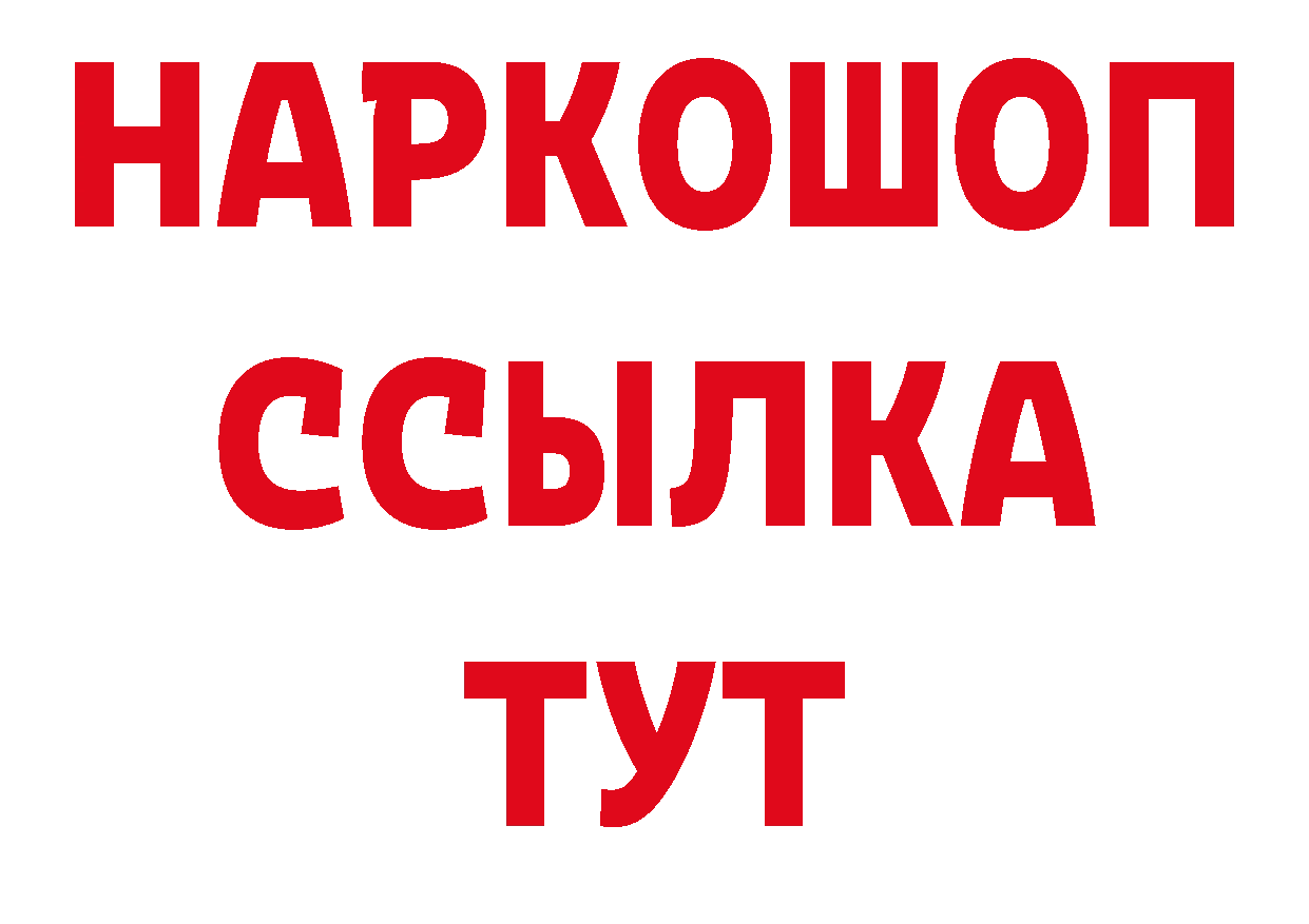 Где купить закладки? нарко площадка официальный сайт Северск